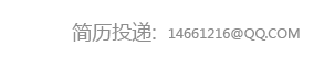联系方式